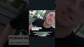 пассажир самолёта ан28 дал интервью о крушении самолёта!