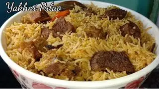 Degi Yakhni Pulao | Beef Yakhni Pulao | آپ کی سوچ سے بھی ذیادہ آسان اور مزے دار ہے یہ یخنی پلاؤ