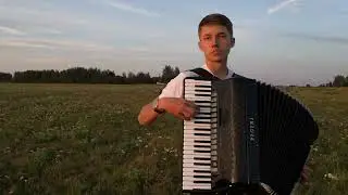 Последняя электричка Аккордеон Ермолаев