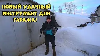 Теперь ремонт будет быстрее в гараже!
