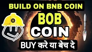 BOB Build on BNB coin Important Announcements News | How to Buy BOB coin On wallet | BOB coin swap