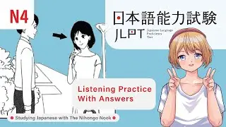 JAPANESE JLPT N4 CHOUKAI Listening Practice TEST 2023 with Answers (ちょうかい )