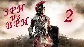 THE SECRET OF BYZANTINE CHEEKS (ERE vs WRE) Total war: Attila #2