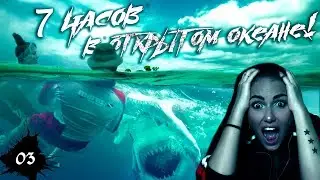 Выжить на Мальдивах! 7 часов на кастрюле в открытом океане! Я не умею плавать! Моё новое лицо