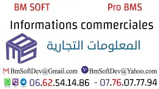 Gestion commerciale Pro BMS: Informations commerciale Ticket & Factures المعلومات التجارية