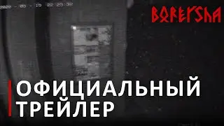 Incident 437 - Official Teaser (2021)