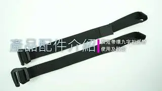 Niche 樂奇 - 重機城市旅人後座包-九字扣綁帶固定方式 NMO-2301-3