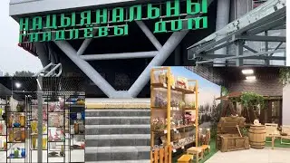 Первый национальный торговый дом. Минск. Беларусь