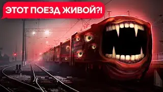 ВНУТРИ ПОЕЗДА ПОЖИРАТЕЛЯ!
