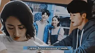► Someday or One Day [горят воспоминания о тебе] – [for ღ Amelia]