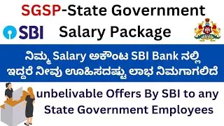 SGSP/State Government Salary Package Benefits/SGSP 7fe benefits/How to apply For SGSP/SBI/