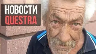 Участник Questra World ( Atlantik Global ) и OneCoin...