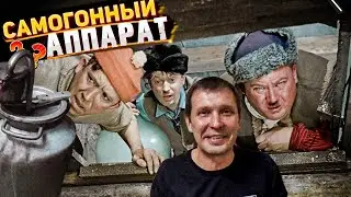 Самогонный аппарат с фляги 40 литров , все просто ..