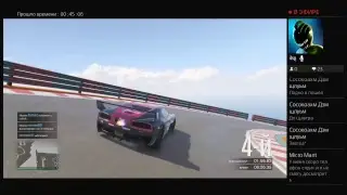 Стрим по GTA Online
