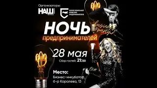 Поздравление ЦК Межрегионального профсоюза предпринимателей ко 