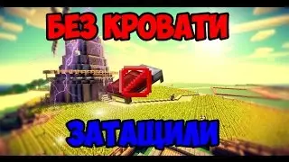 И без кровати затащили - VimeWorld (BedWars)