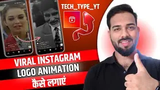 Vira Instagram logo design ko animation kaise lagaye