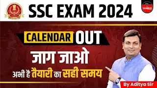 SSC Calendar 2024-25 | Calendar Out | SSC Exams 2024 | SSC CGL 2024, CHSL, MTS, SSC GD 2024