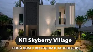 Хотите жить на берегу черного моря в своем доме, с бассейном?
