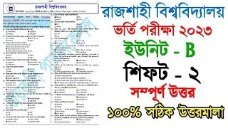 RU Admission B Unit Shift -2 Bangla Question Solution 2023✅Rajshahi University B Unit Solutions 2023
