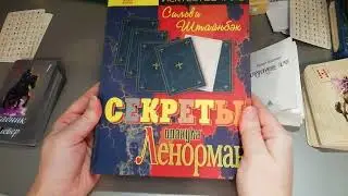 Очарование ночи и Бриллиантовое сердце Ленорман. Андрей Головизнин. Обзор сравнительный
