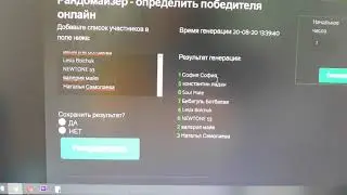 РЕЗУЛЬТАТ РОЗЫГРЫША! ОПРЕДЕЛЕНИЕ ПОБЕДИТЕЛЯ!