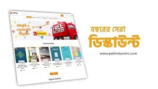 Pathok Point explainer motion graphic video in After Effects  পাঠক পয়েন্ট এক্সপ্লেনার মোশন ভিডিও