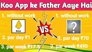 🔪koo app ke Father Aaye Hai || Koo App || v/S || Koo App ke Father ||  kaa app बाप || koo App