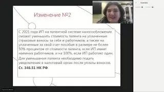 Новый расширенный патент для ИП с 1 января 2021 года