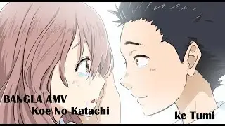 Bangla AMV - koe no katachi