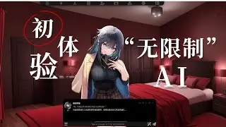 十分钟教会你玩转本地“无限制”AI，偷偷收藏系列！打开新世界的大门｜NSFW｜无思想钢印｜AI女友｜SillyTavern｜人工智能｜教程｜GPT｜Claude