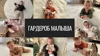 Baby Wardrobe. What's Comfortable for Both Mom and Baby. Brands, Styles, Sizes.