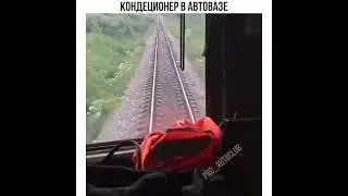 Как на москвиче 😅👇#авто #машина #тюнинг #поезд #рельсы