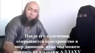 Джинн рассказывает про Даджала и Арабских королей!
