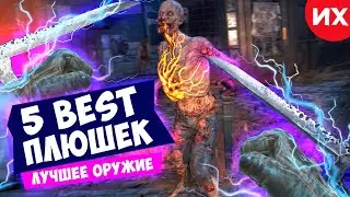 5 лучших чертежей мощного оружия в игре Dying Light 2 Stay Human
