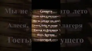 Лучшие моды на Бесконечное лето  #бесконечноелето #everlastingsummer  #новелла #visualnovel #pioneer
