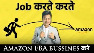 How to do Part-time Amazon FBA business? Business while doing your job.#amazonfbajapan #amazonjapan