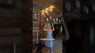 📍Люстра из полубревна. Как вам такое решение? #кело #kelo #сухостойнаясосна
