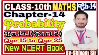 Class-10(NCERT MATHS) Chapter-14(Probability)Ex-14.1(Part-3)(Q-15 to25)By-Shivam Sir #tiwariclasses