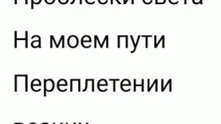 Текст песни Улетаю