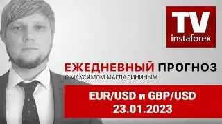 Прогноз на 23.01.2024 от Максима Магдалинина: Евро и фунт продолжают восстановление