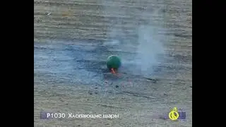 Петарды Хлопающие шары Р1030