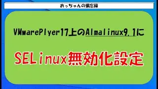 Disabling SELinux for AlmaLinux 9.1 installed on VmwarePlayer