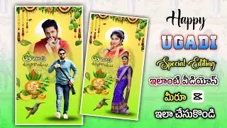 Ugadi Traditional Video Editing in Telugu Capcut 2024 | Ugadi Whatsapp Status Video Editing Telugu