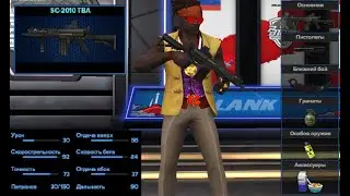 Point Blank. Прогулка по паблику #346. SC-2010 TBA
