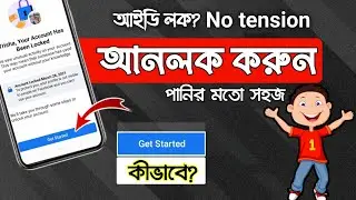 How to unlock Facebook account | Get Started | Your Account has been Locked Facebook Bangla 2021