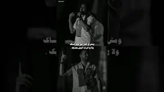 ومش ح اقدر في يوم أنساك ولا ح اعرف أعيش بعديك 🩶 #رامي_صبري
