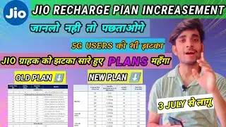 jio recharge plan increament 2024 (reliance jio annouce mobile tariff hike full list of new plan