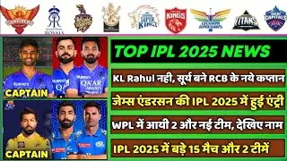 IPL 2025 - 8 Big News For IPL on 16 Aug (SKY RCB Captain, CSK in WPL, IPL New Teams, IPL Auction)