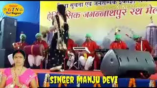 करले बदनाम जोड़ी , गायीका मंजु देवी ,That Nagpure 2018